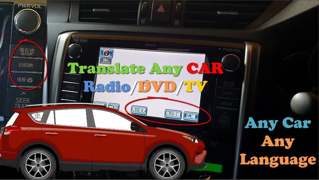 Translate Japanese Car Radio to English